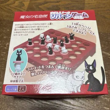 마녀 배달부 키키 지지와 릴리의 리버시 게임