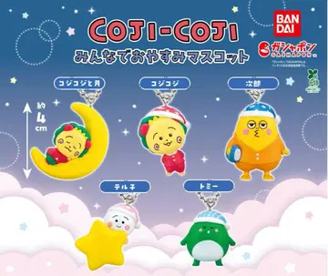 코지코지 모두 함께 잘 자요 마스코트 5종 컴프 세트