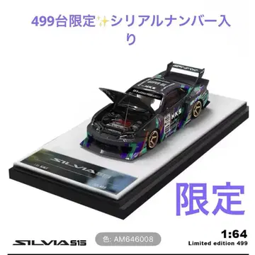 1/64 닛산 SILVIA S15 HKS LBWK 슈퍼 실루엣 4