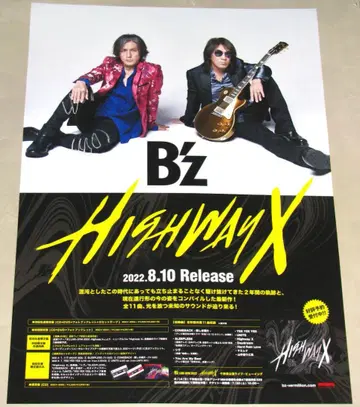 B'z Highway X 고지용 포스터