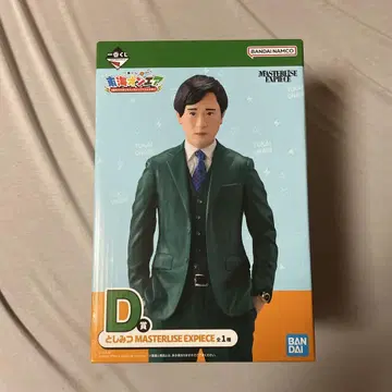 도카이 온에어 제일복권 D상 토시미츠