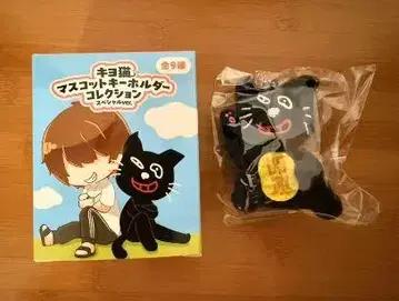 키요 15주년 복권 키요 고양이 마스코트 키링
