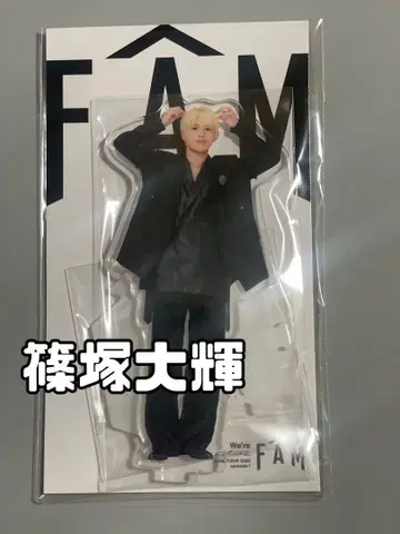 시노즈카 다이키 timelesz FAM 아크릴 스탠드 새상품