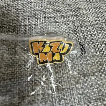 카와무라 카즈마 네임 반지