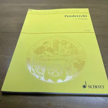 수입 악보 펜데레츠키 제3 교향곡