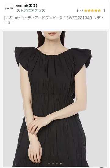 emmi atelier 티어드 원피스 블랙