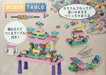 컬러풀 블록 268pcs 조립 테이블 포함