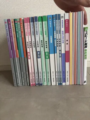 스피드 공략 수적 추리 타 자격요건 대책 도서