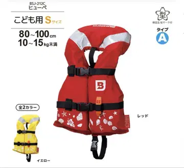휴페 구명 조끼 BSJ-211 80-100cm