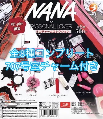 NANA 야자와 아이 미니 참 컬렉션 컴플리트 열쇠 포함 레어