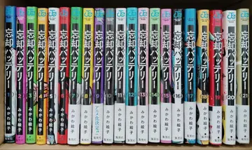 망각 배터리 1권 ~ 21권 & DVD 1권