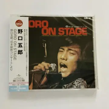 GORO ON STAGE 노구치 고로 '일본 종단 콘서트' 중 CD