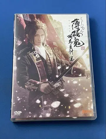 DVD 뮤지컬 박앵귀 신장 소마 주계 편