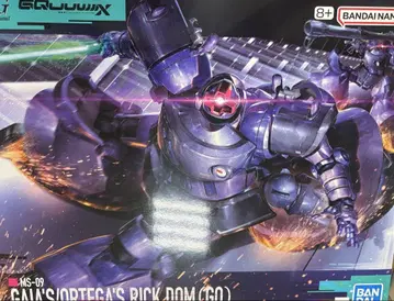 HG 1/144 릭 돔 가이아기/오르테가기(GQ)