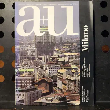 a+u 2023년 12월호 밀라노 특집