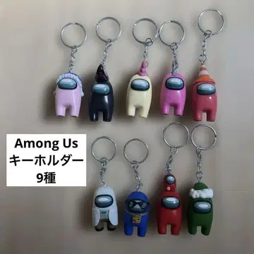 Among Us 키링 피규어 9개 세트