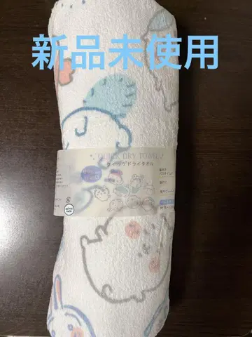 치이카와 퀵 드라이 타월