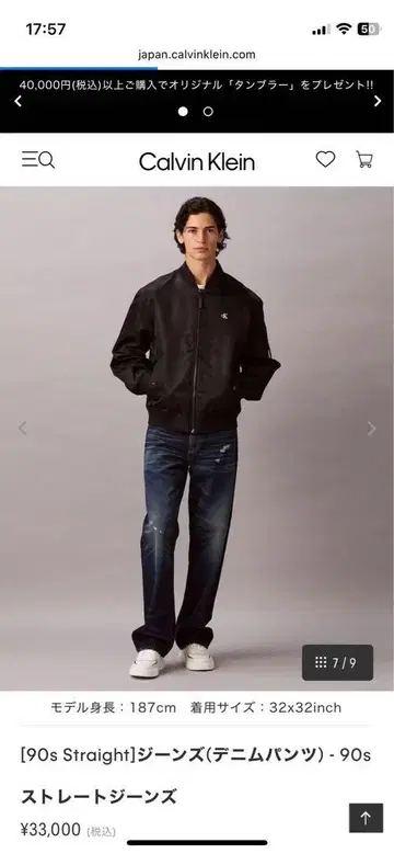 Calvin Klein 90s Straight 스트레이트 청바지 28