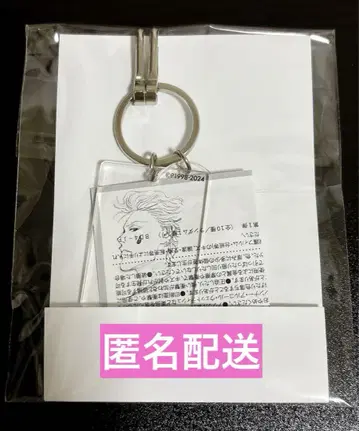 헌터헌터 클리어 베이스 키링 히소카