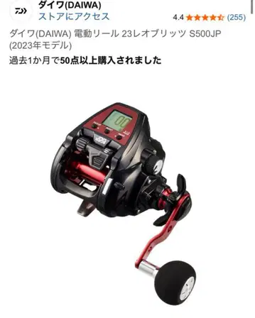 다이와(DAIWA) 전동 릴 23 레오블리츠 S500JP