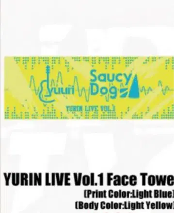 유리 SaucyDog 페이스 타월 YURIN Vol.1