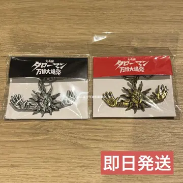 타로맨 만박 대폭발 메탈릭 키링 2종 와시노 백화점 명품전