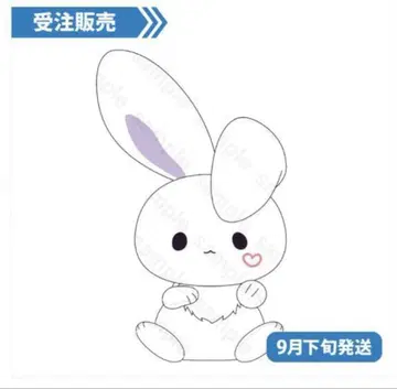 이레이스 모후메이트 BIG 봉제 인형 라비마루 쇼토