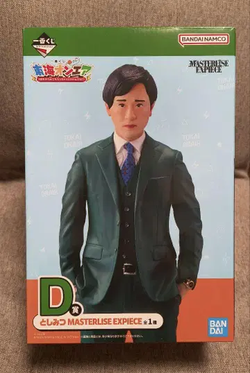 제일복권 도카이 온에어 3번이나 해도 될까요!? D상 시미츠