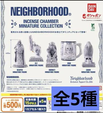 NEIGHBORHOOD INCENSE COLLECTION 전 5종 세트