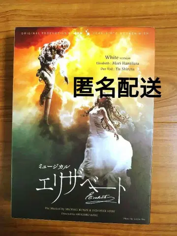 엘리자베트 화이트판 2016 DVD