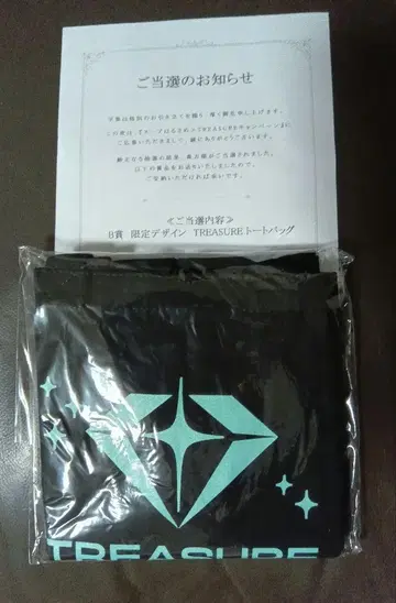 TREASURE x 수프 하루사메 토트백 캠페인 당선품