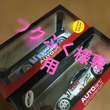 AUTOart 모터스 미니카 2대 세트