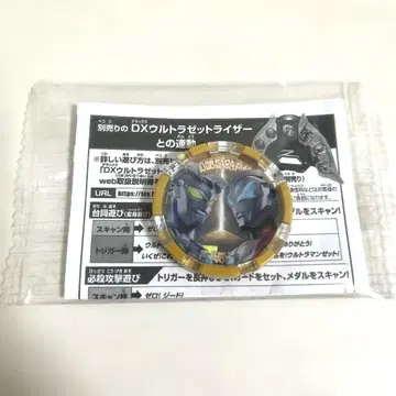 반다이 울트라맨Z 변신  금의 제로&지드 메달 개봉 미사용