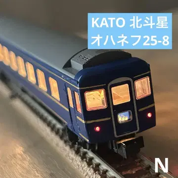 KATO 북두성 오하네후 25-8