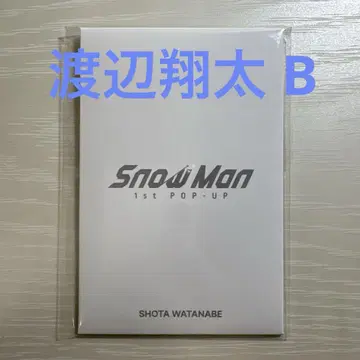 SnowMan 팝업 포토 카드 B 와타나베 쇼타