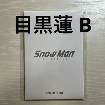 SnowMan 팝업 포토 카드 B 메구로 렌