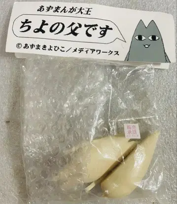 모노노후 아즈마 키요히코 아즈망가 대왕 치요의 아버지 레진 키트 미개봉