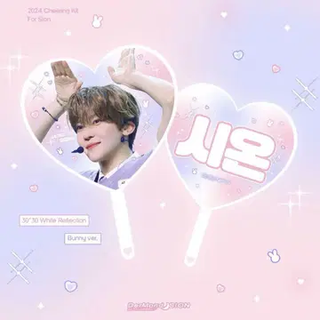 nctwish 시온 SION 부채 하트