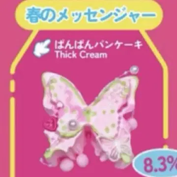 mellojoy 스퀴즈 도파민 왕국 봄의 메신저 jojo