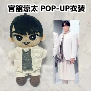 스노치루 미야타테 료타 타치사마 SnowMan 1st POP-UP 의상