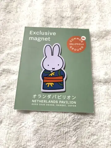 미피 오란다관 마그넷