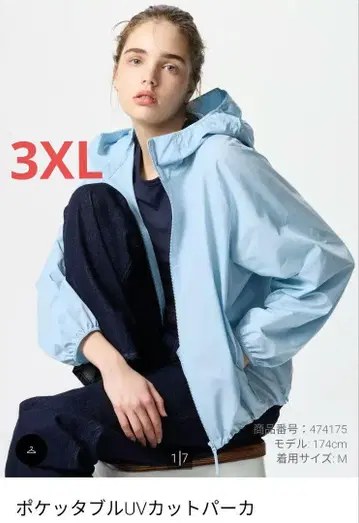 새상품 포켓 UV컷 후드티 3XL 사이즈 라이트 블루
