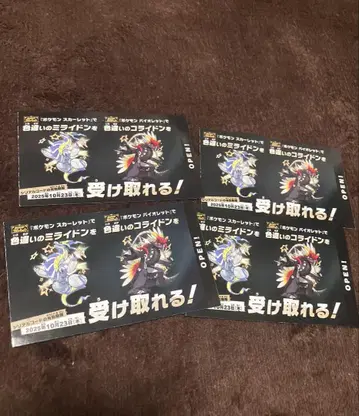 새상품 미사용 바이올렛 스칼렛 미라이돈 코라이돈 4장