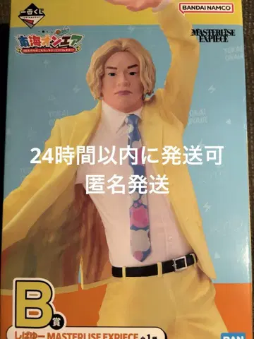 도카이 온에어 시바유 피규어 B상