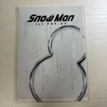 SnowMan 팝업 서울 미니 포스터 L 홀더