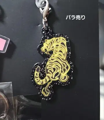 Travis Japan VIIsual 한정판 키링 백참