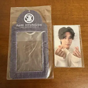 박형식 PARK HYUNGSIK FC 가입 혜택
