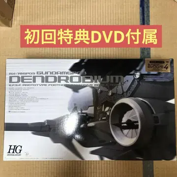 RX-78 GP03 덴드로비움 첫 구매 혜택 포함