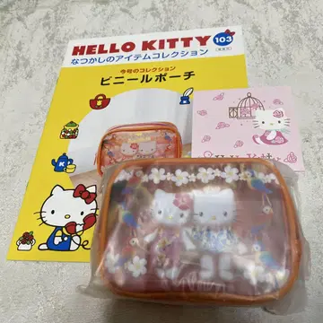 데아고스티니 헬로키티 그리운 아이템 컬렉션 비닐 파우치