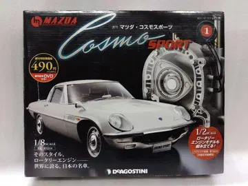 데아고스티니 코스모 스포츠 1/8 로터리 엔진 창간호 미개봉